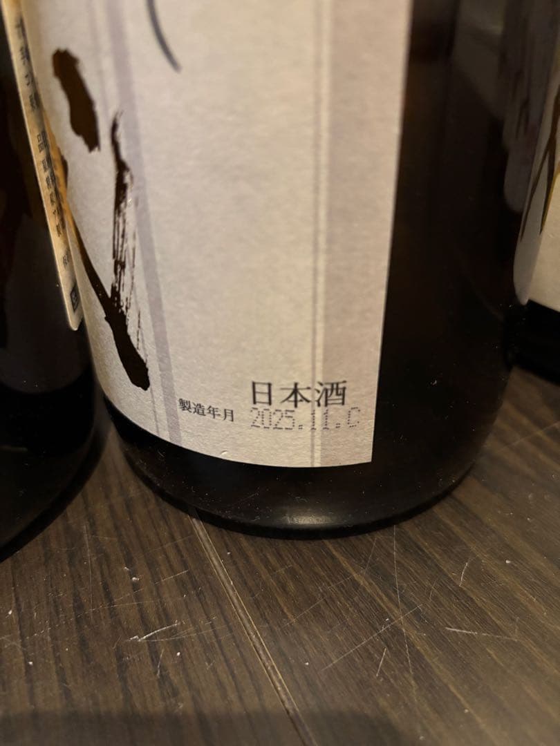 【空瓶】十四代 本丸 6本セット