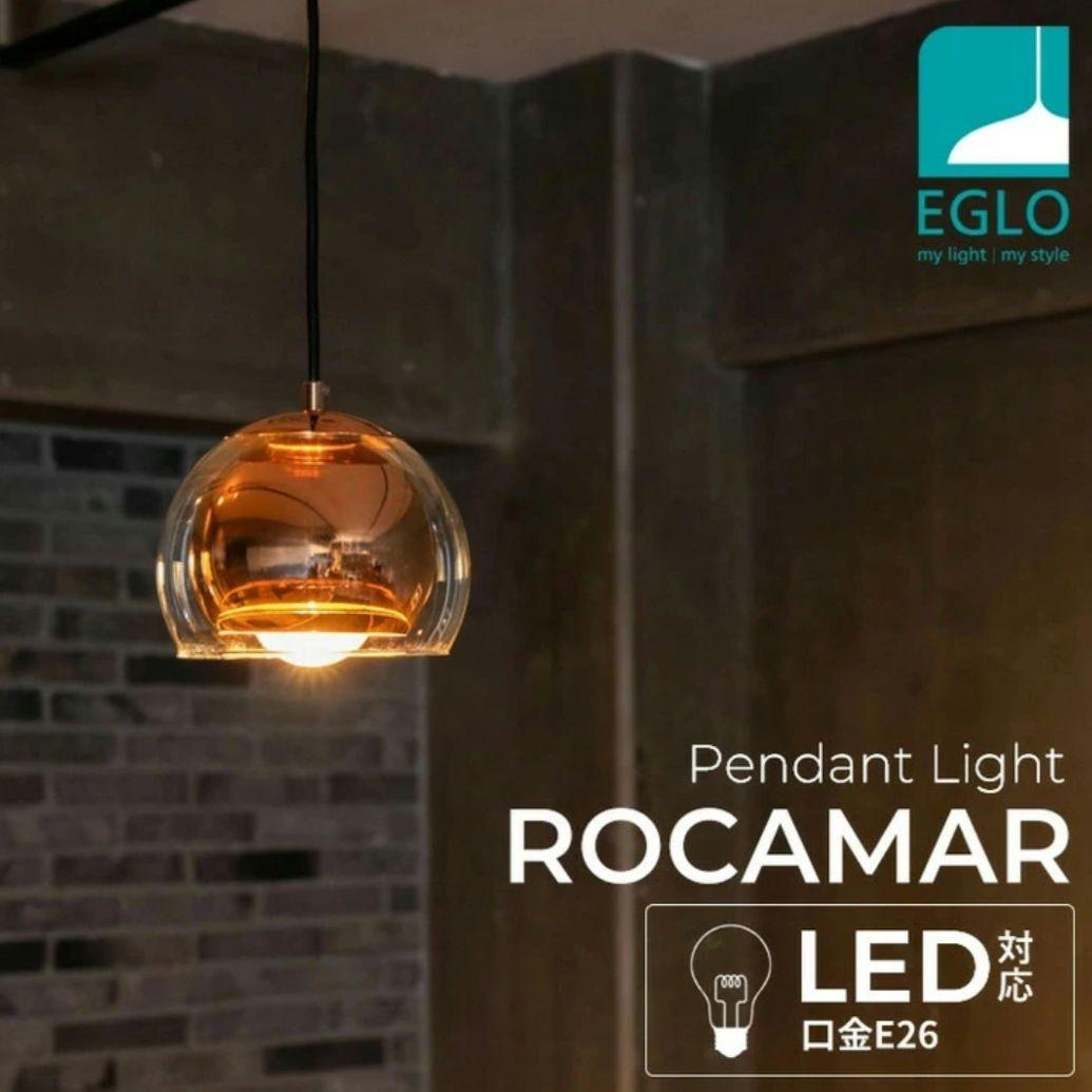 EGLO ペンダントライト ROCAMAR カッパー色