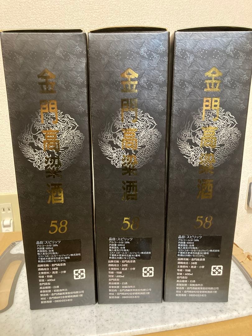 台湾 酒 土産 金門高梁酒／58度 台湾
