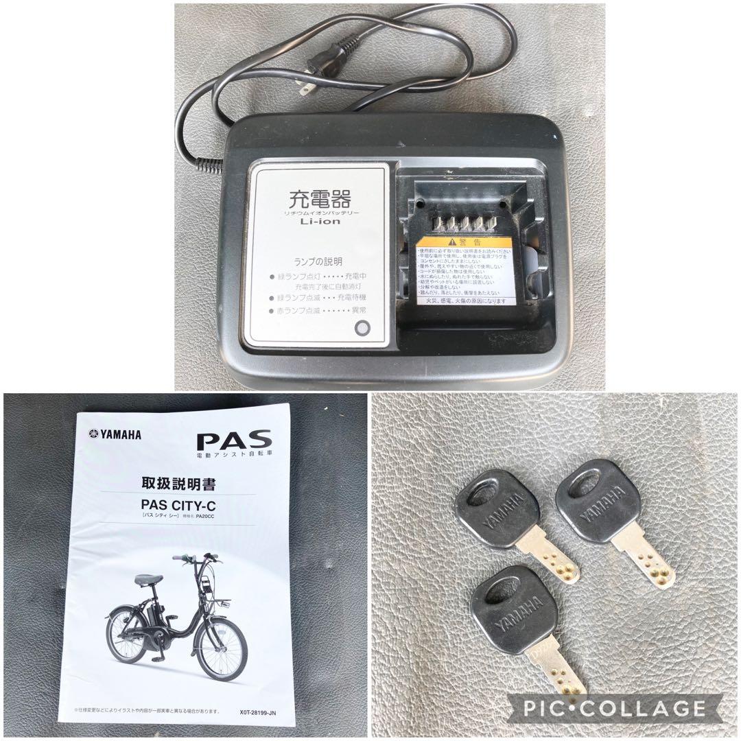 【東京 神奈川限定】YAMAHA 電動アシスト自転車 PAS-CITY C 赤