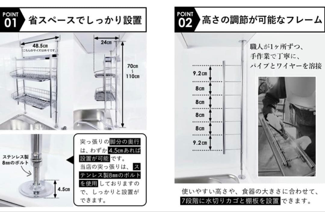 つっぱり式水切りラック