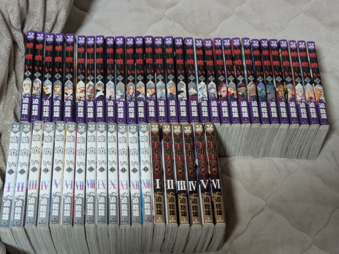 嘘喰い 49巻 全巻 セット