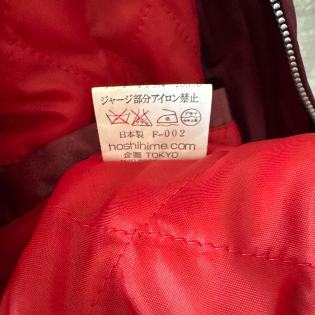 【美品】星姫 スカジャン 鷹 龍 刺繍 和柄 ワインレッド