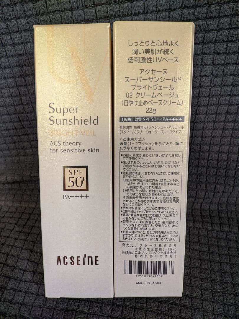 アクセーヌ スーパーサンシールド ブライトヴェール 01 02