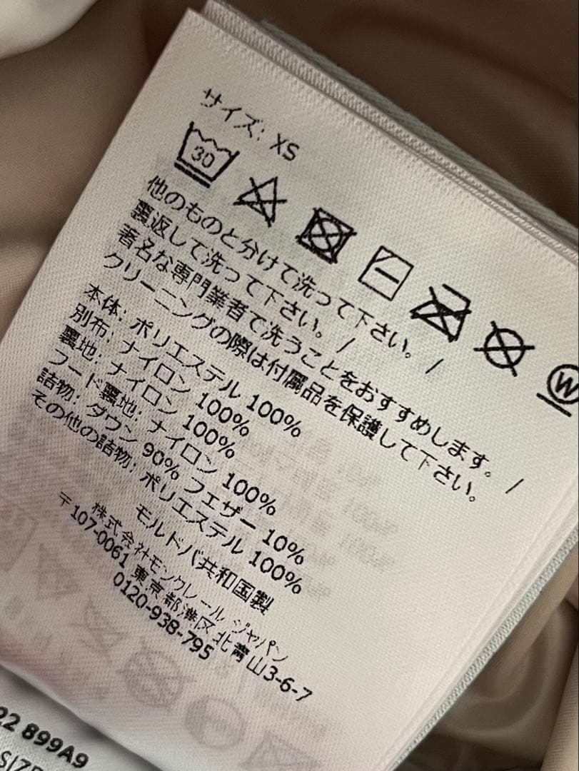 MONCLER モンクレール Teddy フーテッドダウンベスト XS 未使用品