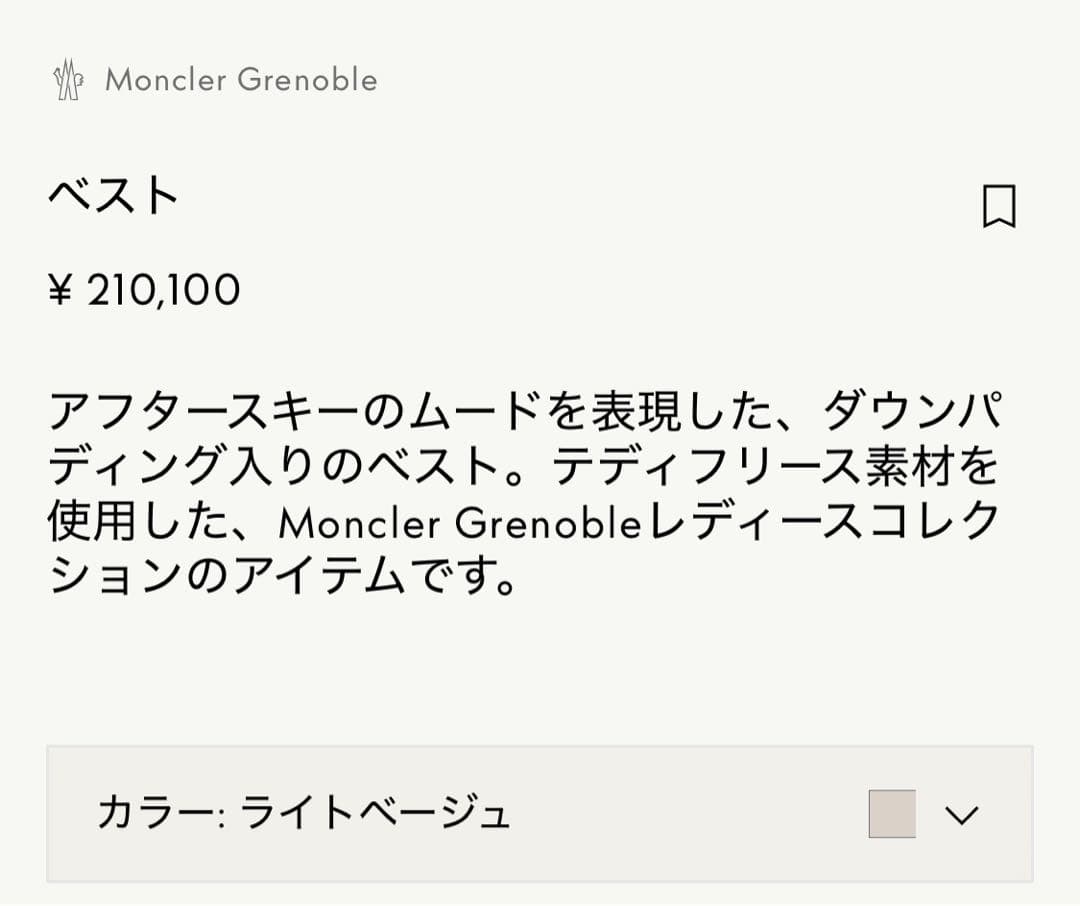 MONCLER モンクレール Teddy フーテッドダウンベスト XS 未使用品