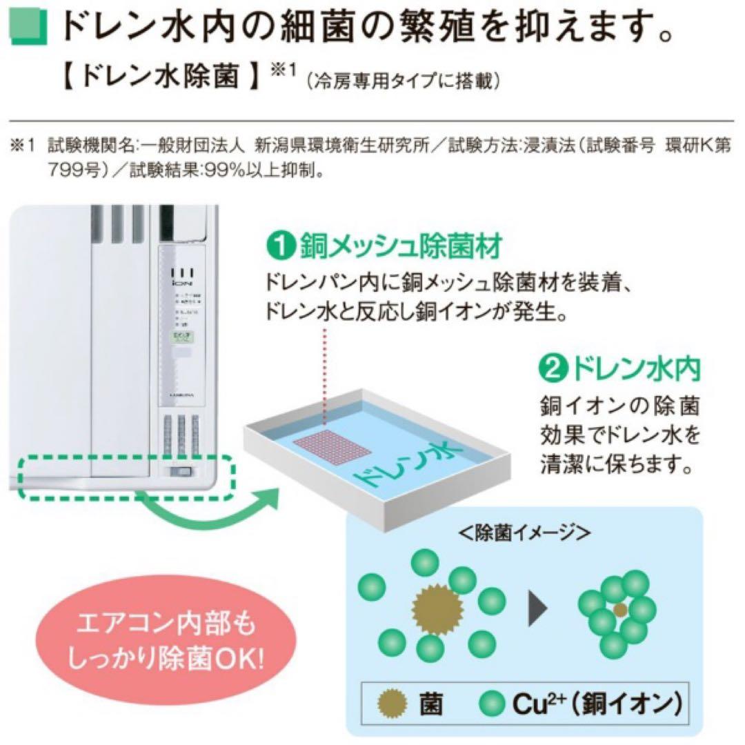 【分解洗浄作業済】コロナ 窓用エアコン CW-FA1621 ウインドエアコン