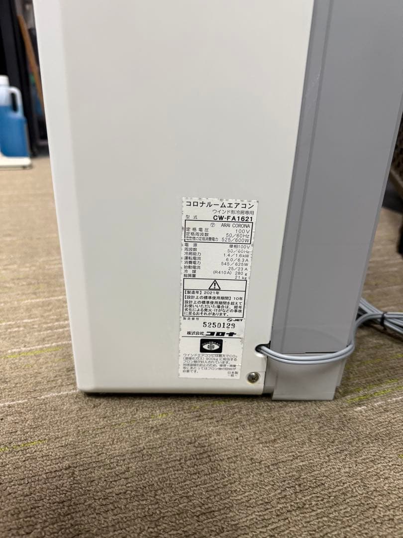 【分解洗浄作業済】コロナ 窓用エアコン CW-FA1621 ウインドエアコン