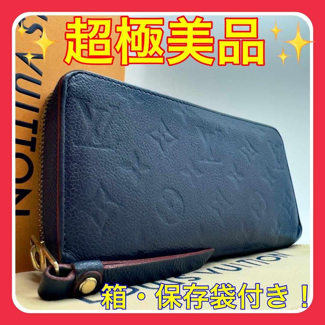 【値段交渉可能!!】ルイヴィトン モノグラム アンプラント ジッピーウォレット