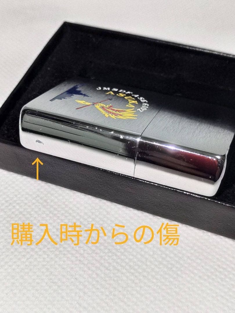 ジッポー海上自衛隊試験艦あすか