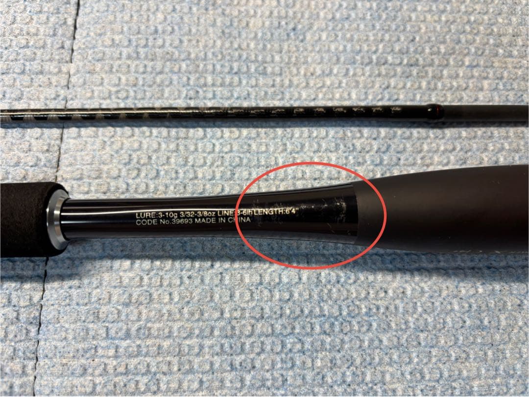 うっし〜様　シマノ　ゾディアス　264L-2