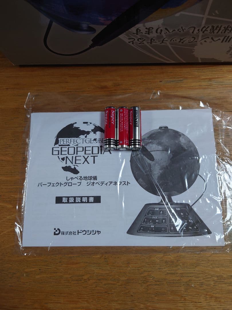ドウシシャ しゃべる地球儀 パーフェクトグローブ 地球儀 PG-GPN19R