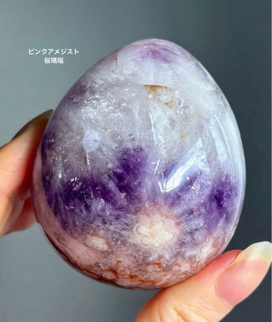 レア　高品質　ピンクアメジスト　桜瑪瑙　BIG卵　egg パープル