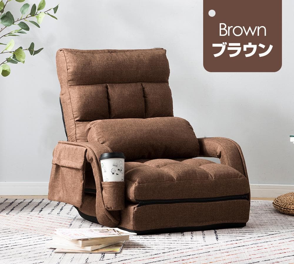 座椅子 リクライニング 14段ギア リクライニングチェアー【ブラウン】