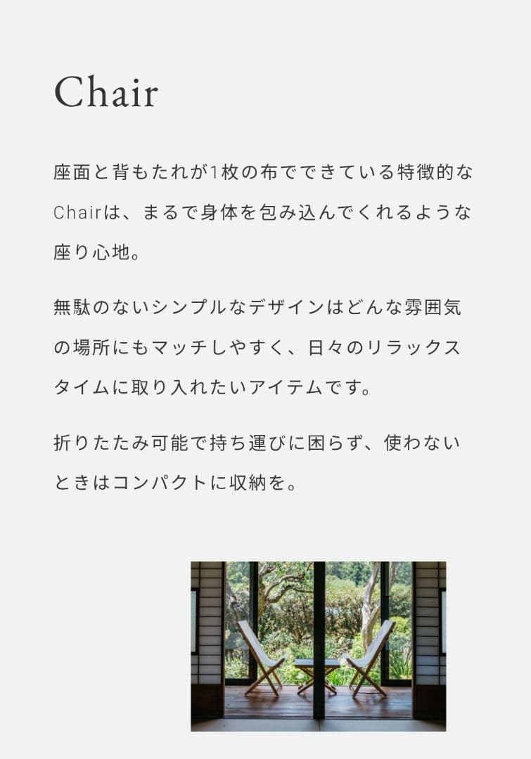 pioneer plants with Hygge折り疊椅子　ハンドメイド　無垢