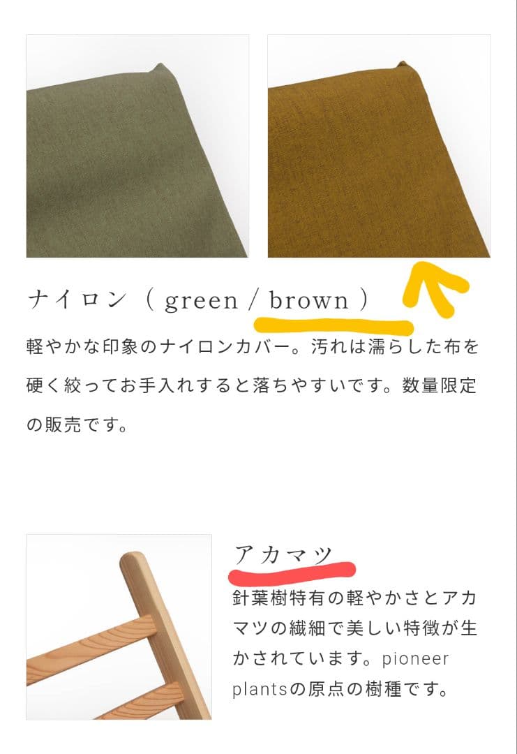 pioneer plants with Hygge折り疊椅子　ハンドメイド　無垢