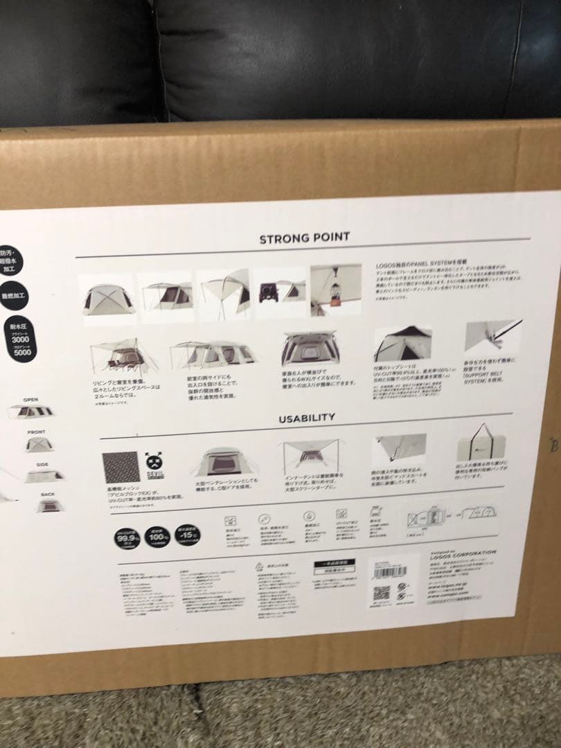 【送料込み】新品未使用　LOGOS 最高級テント　グランベーシック　ドゥーブル