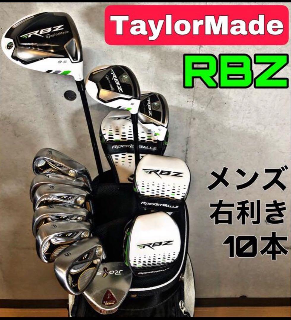 【テーラーメイド】豪華 ゴルフクラブセット メンズ 右利き キャディバッグ付き
