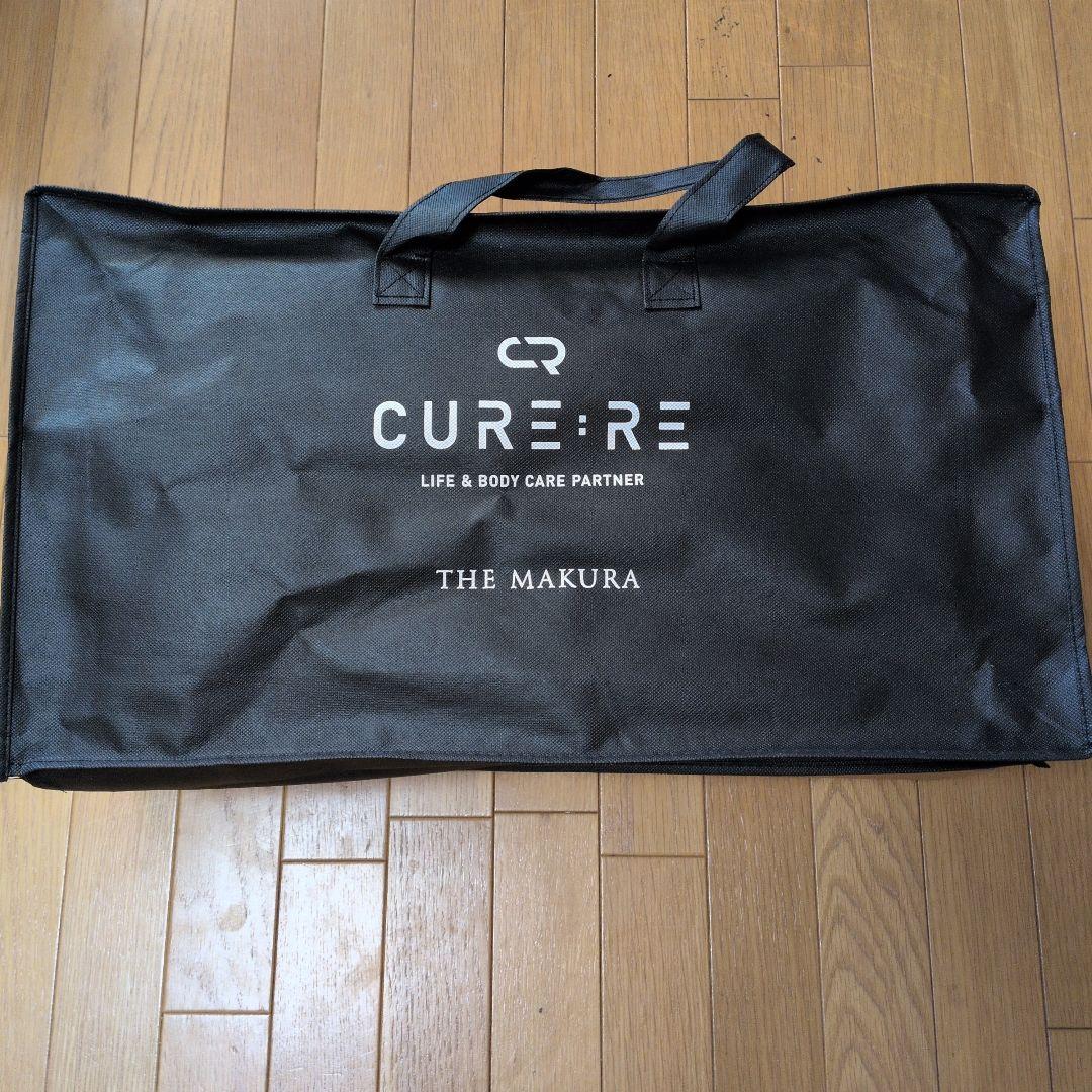 キュアレ CURE:REのTHE MAKURA　整体枕