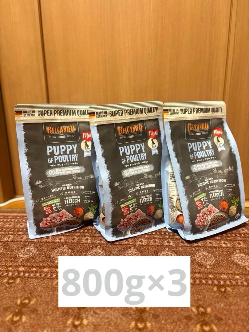 Belcando PUPPY GF POULTRY 3kg パピー用　ベルカンド