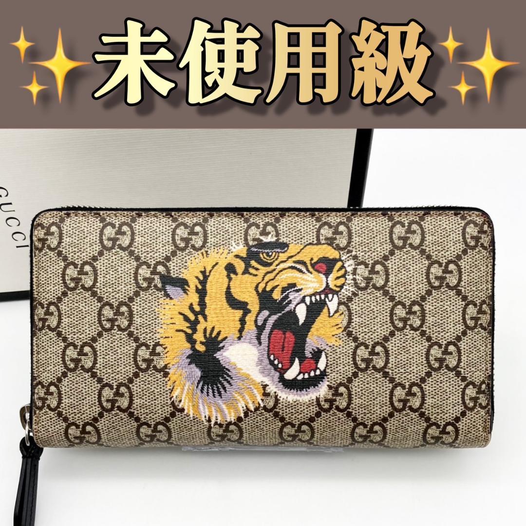 グッチ　タイガー　GGスプリーム　ラウンドファスナー　長財布　576
