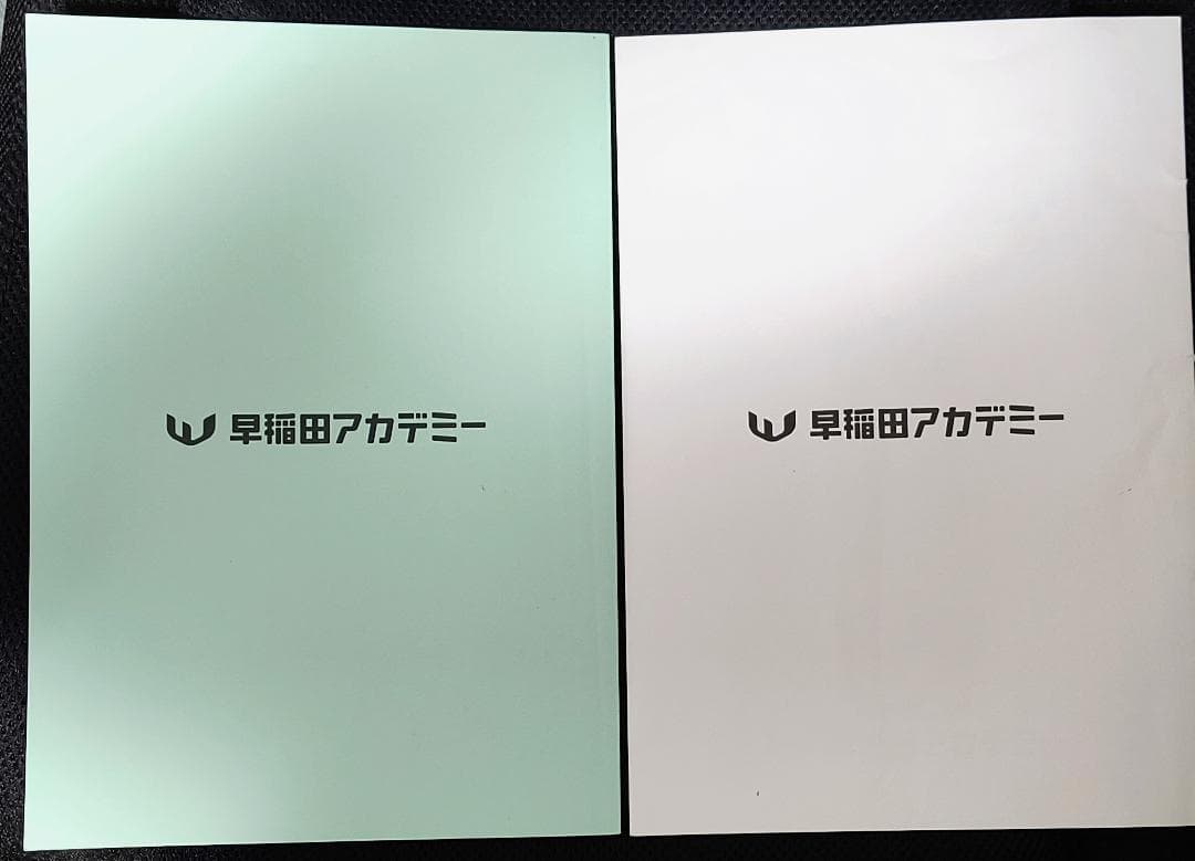 早稲田アカデミー NN志望校別コース 開成・筑駒＋５ 絶対合格！ 全３日分