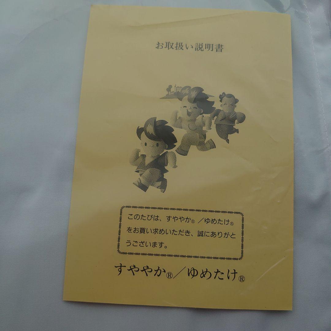 【新品・未使用品】 すややか　スーパー安眠まくら　トルマリン加工