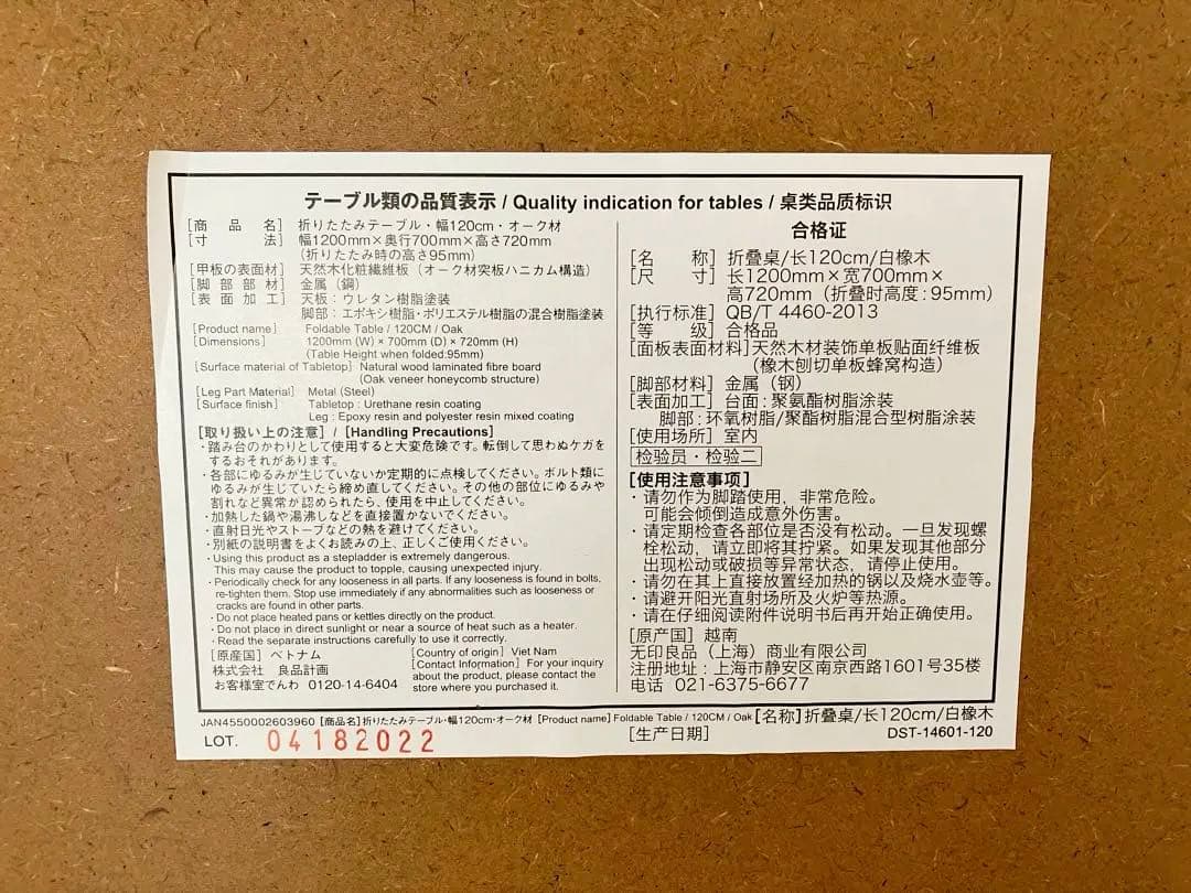 無印良品　木製折りたたみテーブル　120cm