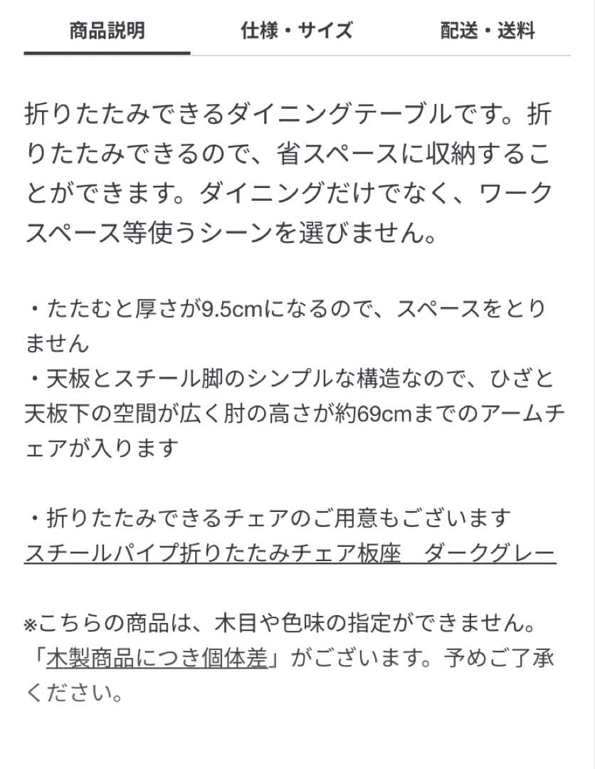 無印良品　木製折りたたみテーブル　120cm
