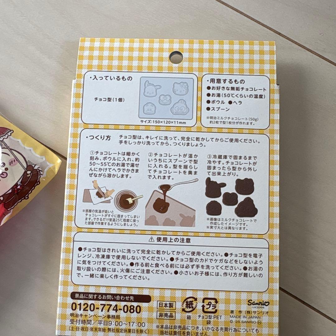 ちいかわ　サンリオ　チョコレート型