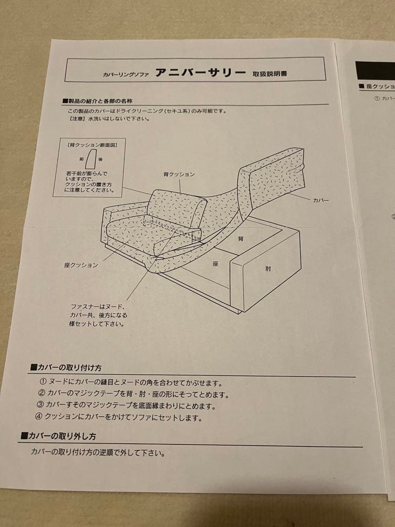 コンランショップ　アニバーサリーソファ