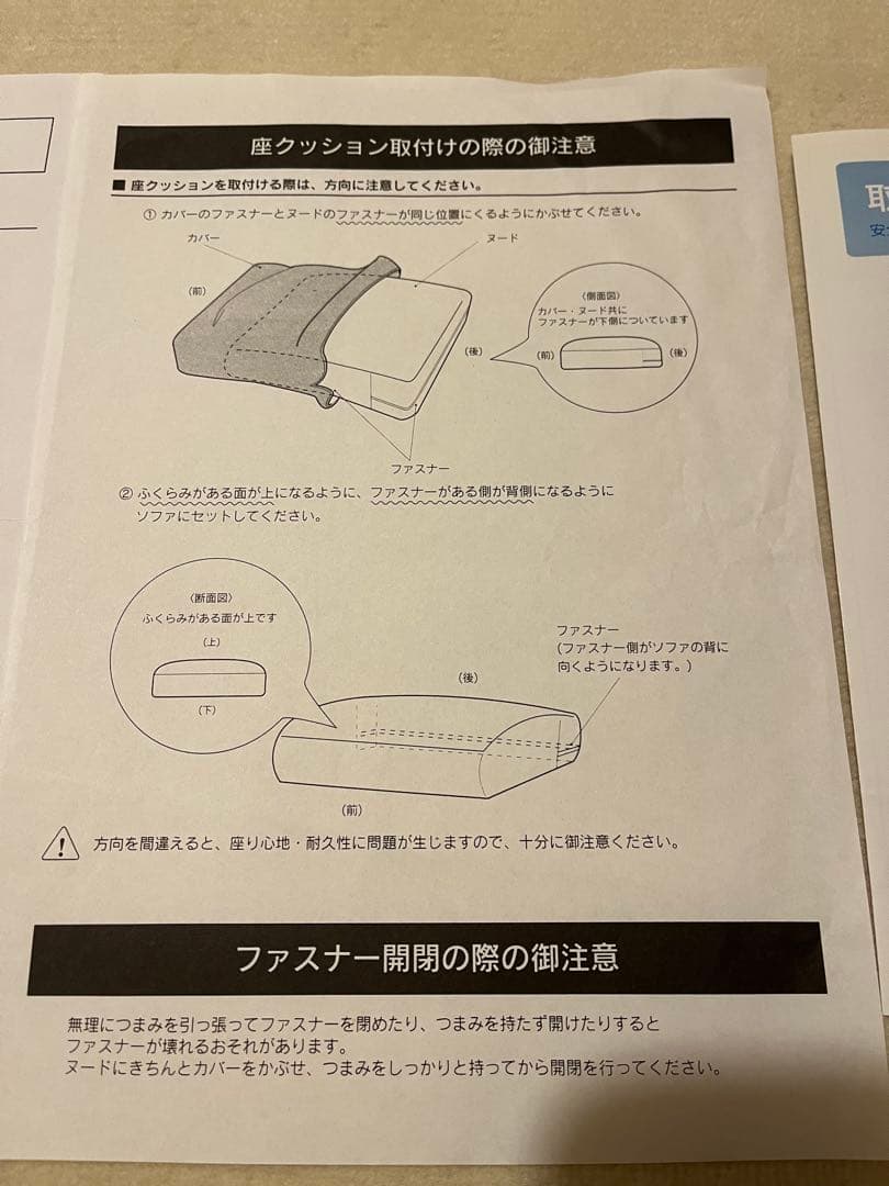 コンランショップ　アニバーサリーソファ