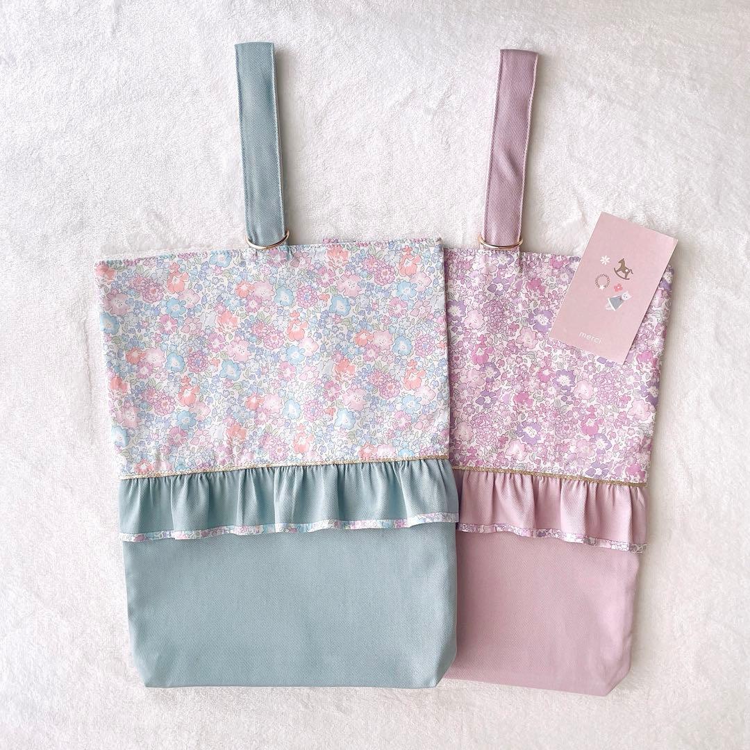 〈38〉mint様　リバティ キラキラミシェル レッスンバッグ 上履き袋