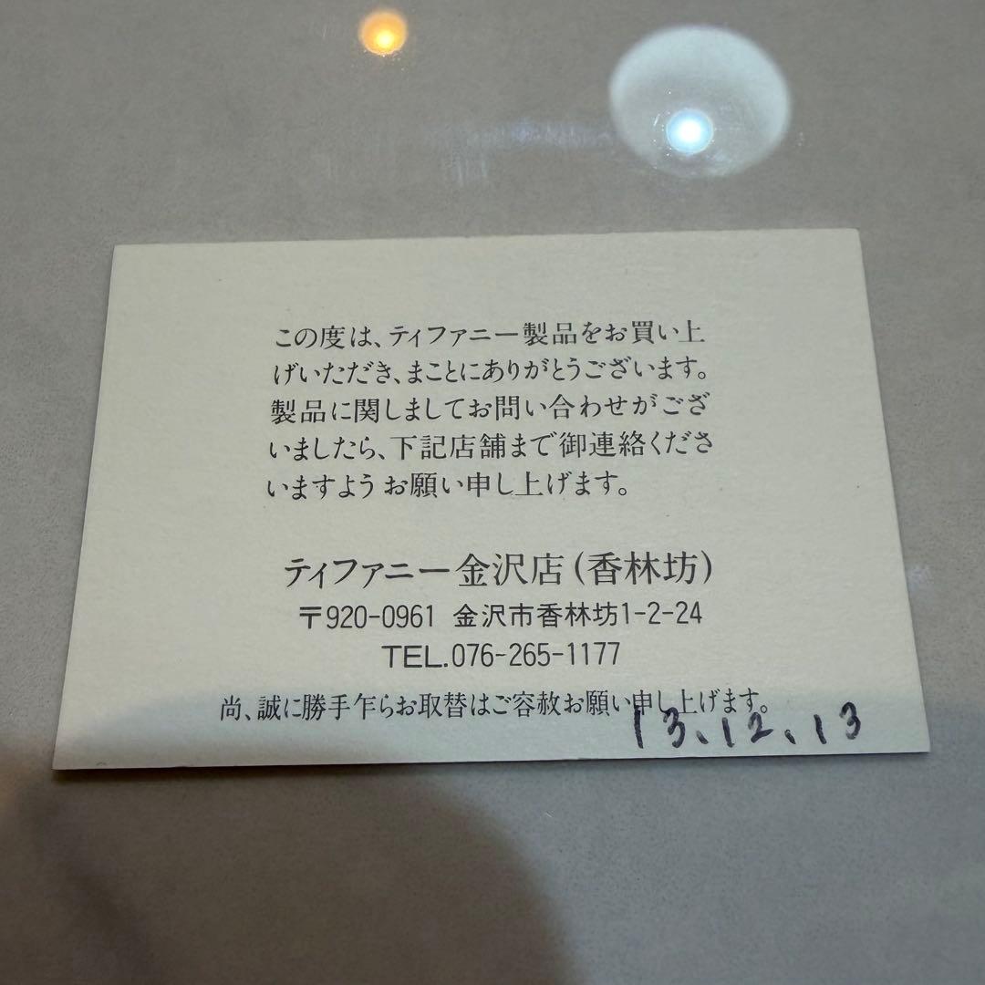 Tiffany&Co. ティファニー アトラスリング 8号