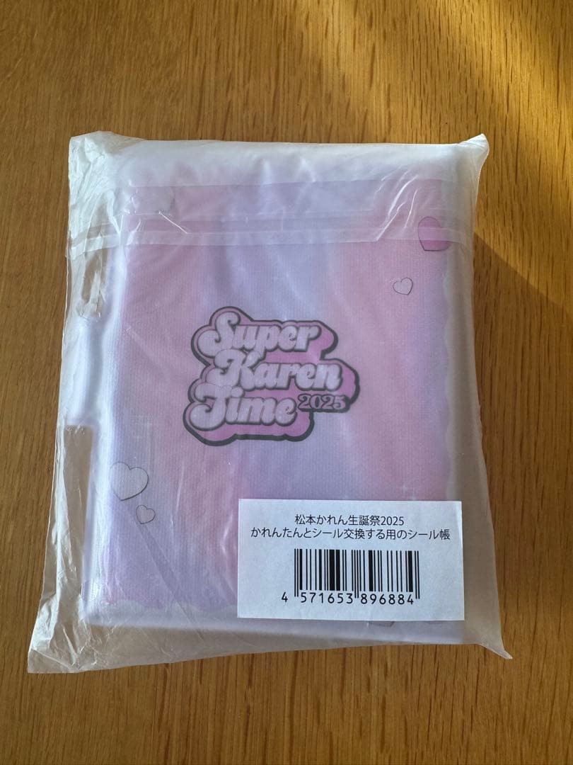 FRUITS ZIPPER 松本かれん 生誕祭グッズ シール帳