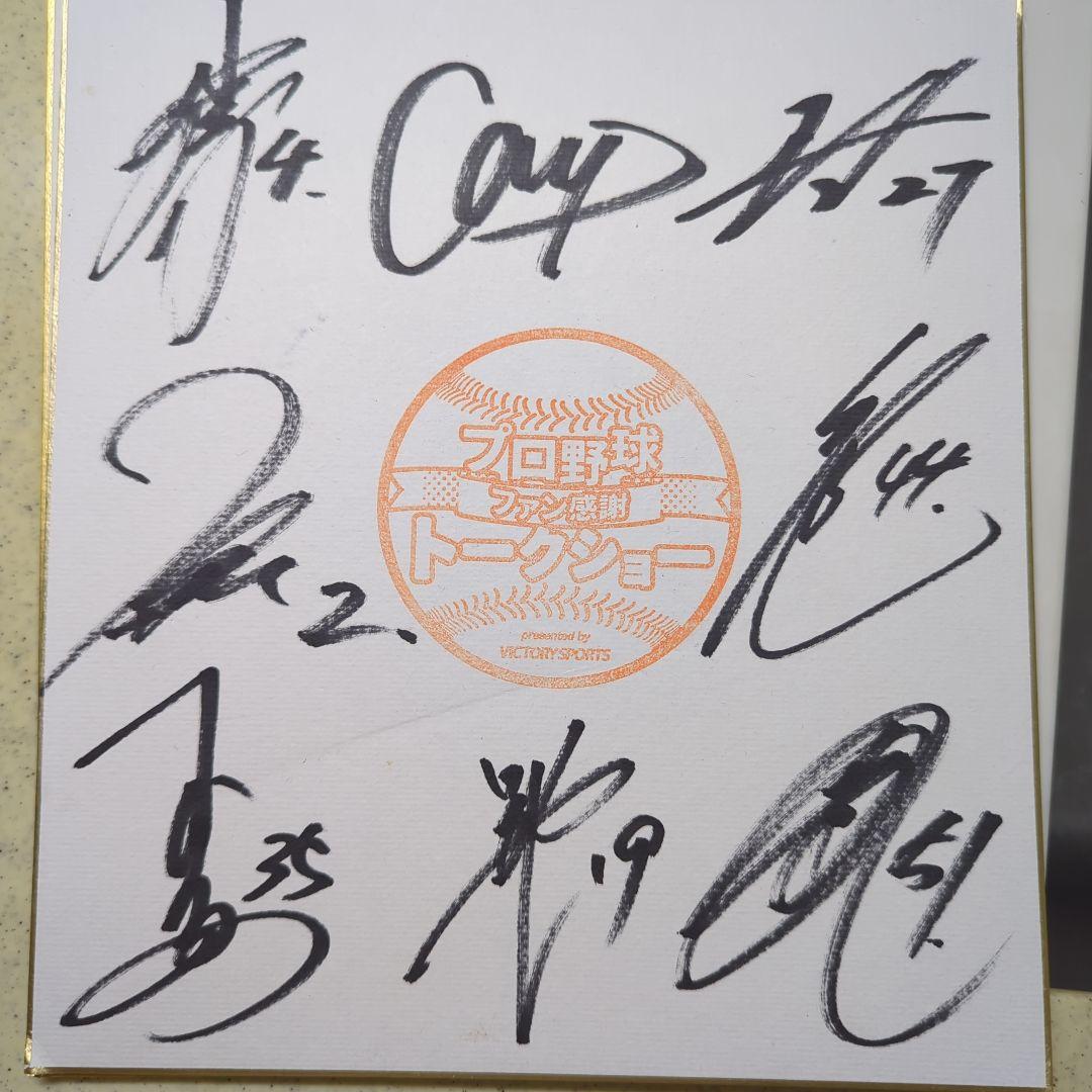 広島東洋カープ　サイン色紙　鈴木誠也　田中広輔　松山竜平　野村祐輔　小窪哲也