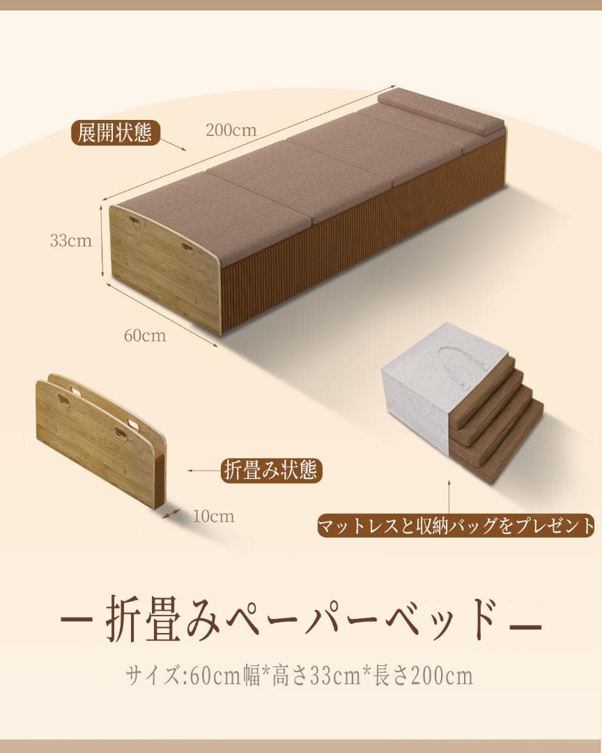 ペーパー折りたたみベッド幅60㎝高さ33㎝組立不要 マットレス付き 一人暮らし