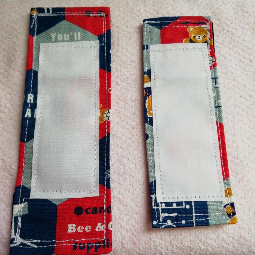 ハンドメイドネームタグ(マジックテープ)　⑤