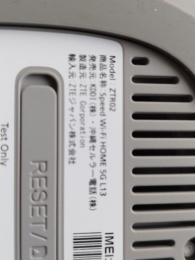 Speed Wi-Fi  5G L13 モバイルルーター