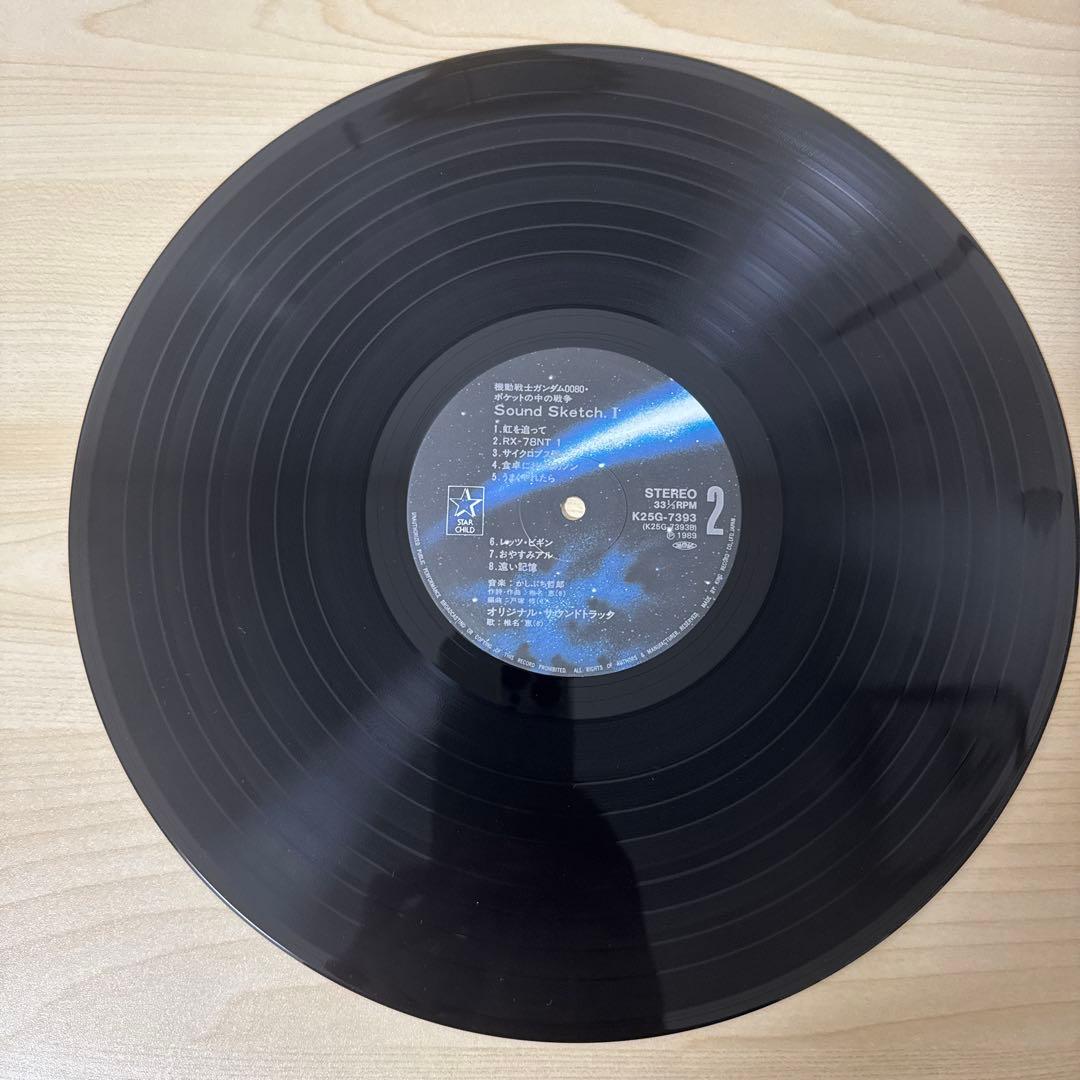 機動戦士ガンダム0080「ポケットの中の戦争」Ⅰレコード