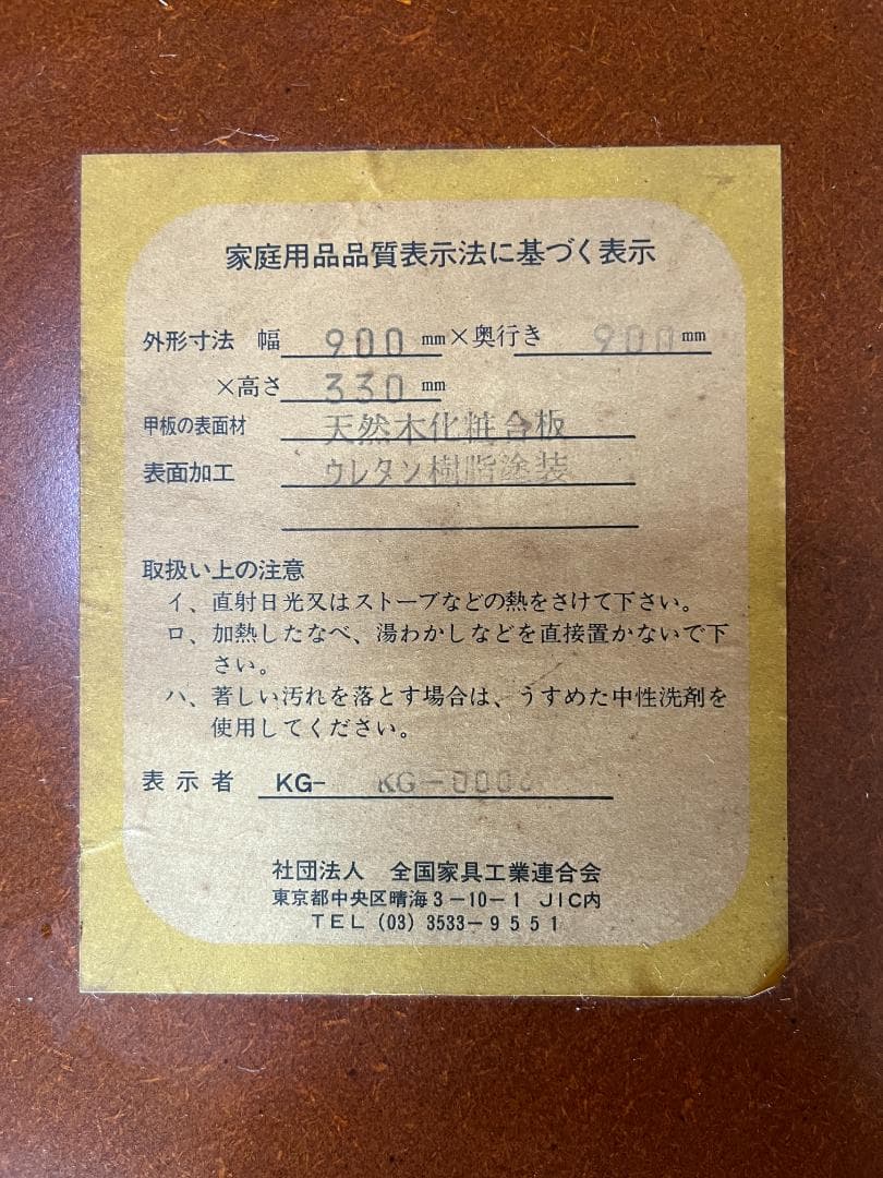 i*i様 90cm 木製ちゃぶ台 折りたたみ 円卓 丸テーブル 座卓 昭和レトロ