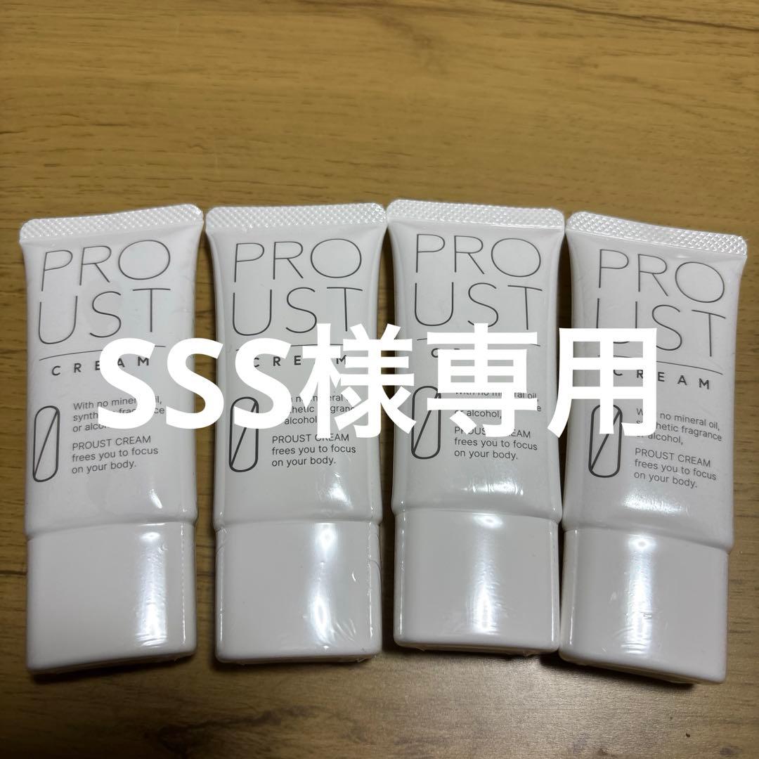 PROUST CREAM 4本セット