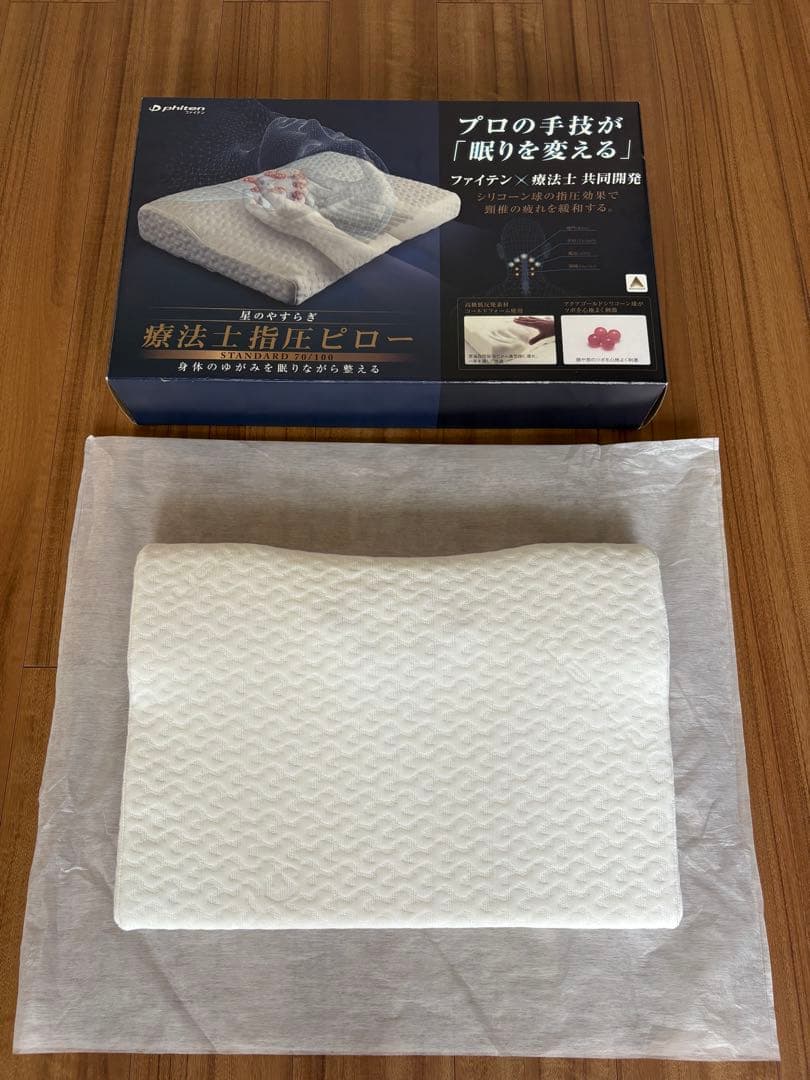 ファイテン療法士指圧ピロー スタンダード 70