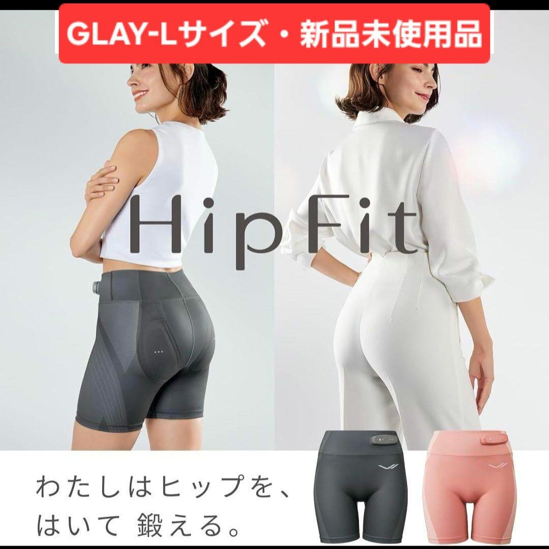 SIXPAD Hip Fit Lサイズグレー専用コントローラー 美尻 新品未使用