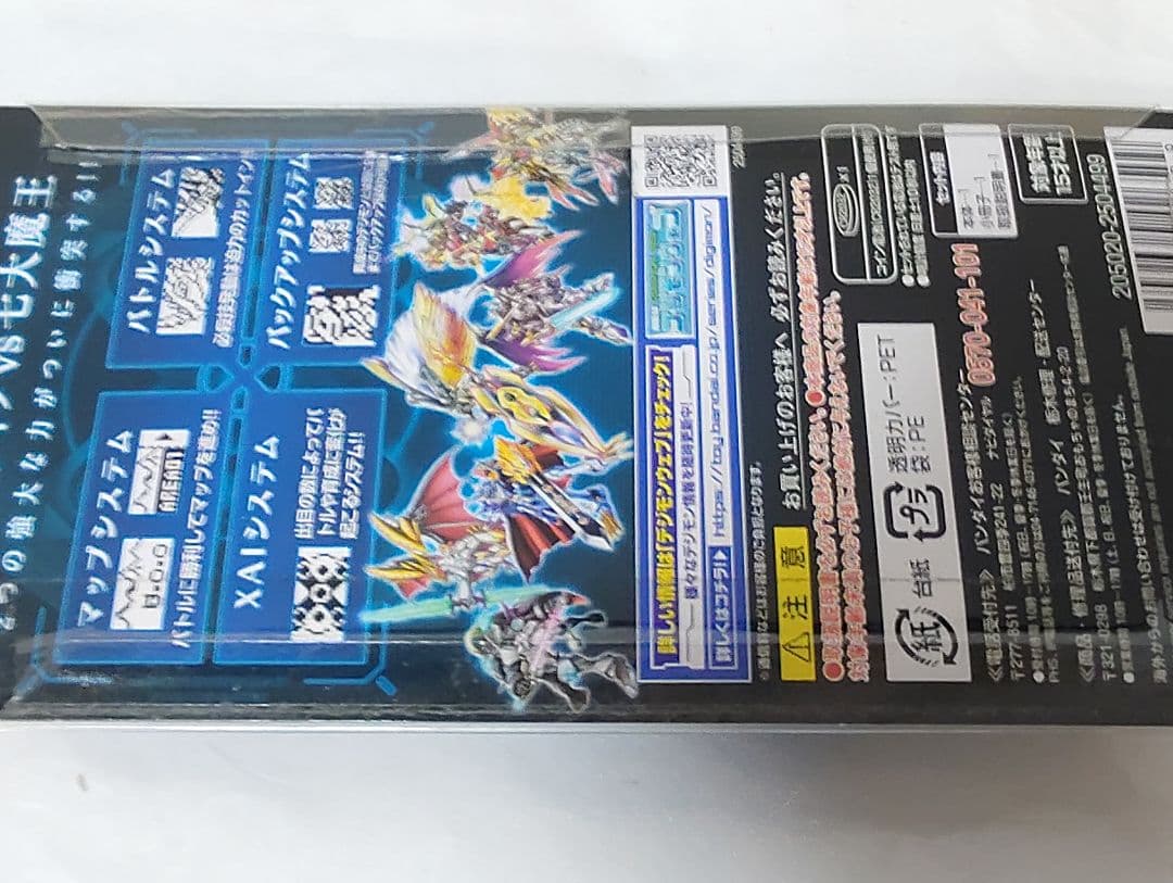 デジタルモンスター X3 BLUE