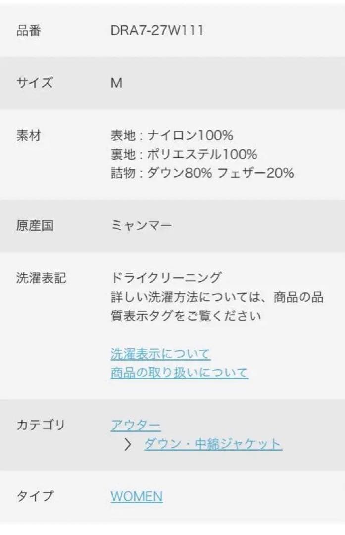 DOORS グリーンダウン撥水2WAYジャケット　BLACK