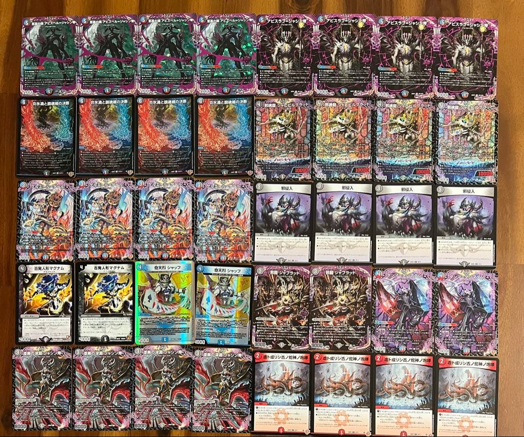 デュエマ 本格構築　クローシスアビスデッキ　デッキ