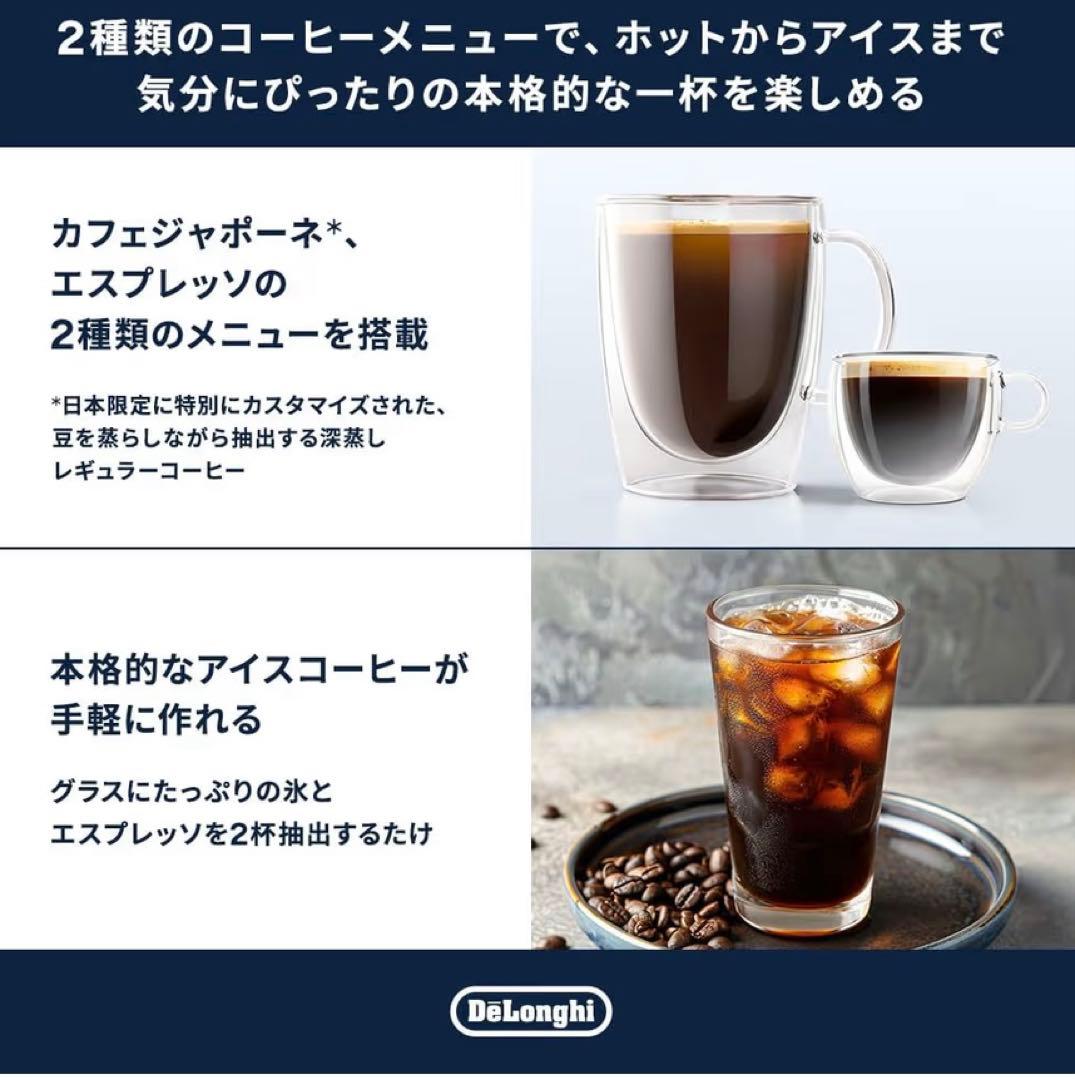 DeLonghi マグニフィカS 全自動コーヒーマシン　新品未使用品　白