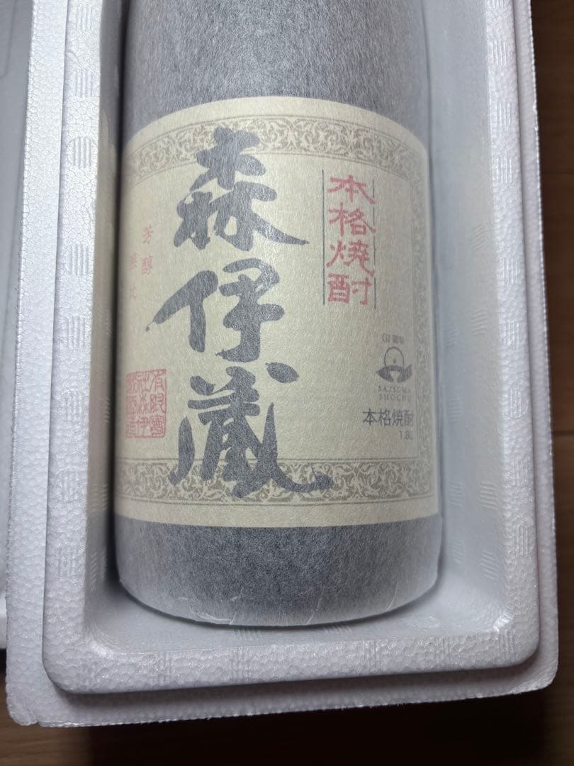 森伊蔵 日本酒 2025年2月受け取り分