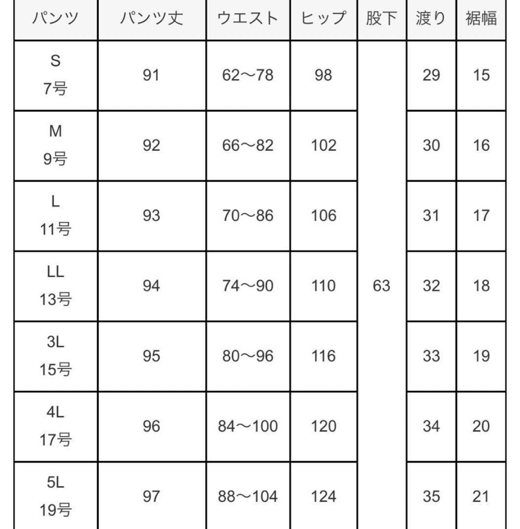 ペコちゃん RUIRUE プリーツフレア フォーマル セットアップ L